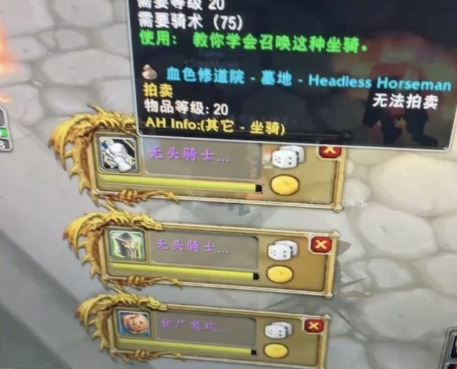 魔兽WLK：暴雪调高无头骑士爆率？玩家5把3掉落，一个CD值万金