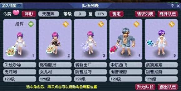 抓鬼效率阵容，每天上号2小时，额外收入5000万！