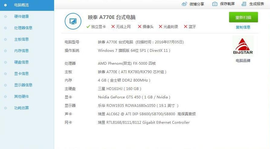 发扬钉子精神！只要400元，即可畅玩守望先锋