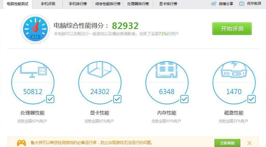 发扬钉子精神！只要400元，即可畅玩守望先锋