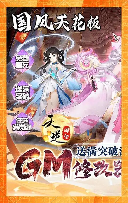 游戏新手快速升级与式神培养全攻略