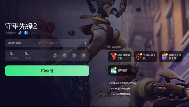 守望先锋2画面设置方法，找到适合你的画面设置参数