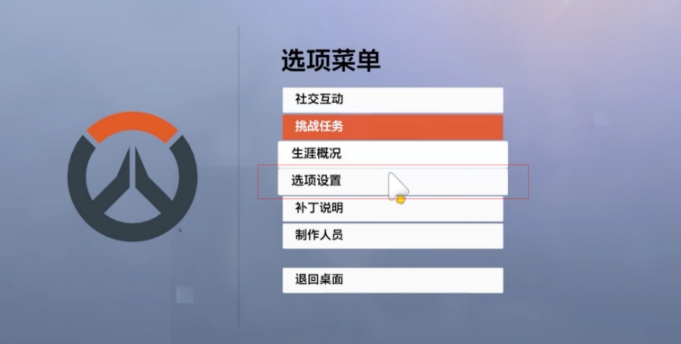 守望先锋2画面设置方法，找到适合你的画面设置参数