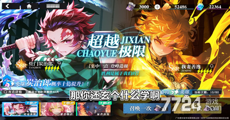 镇妖灯快速升星攻略 升星材料需要什么
