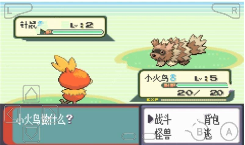口袋妖怪红宝石最新版下载-口袋妖怪官方正式版v4.6.4