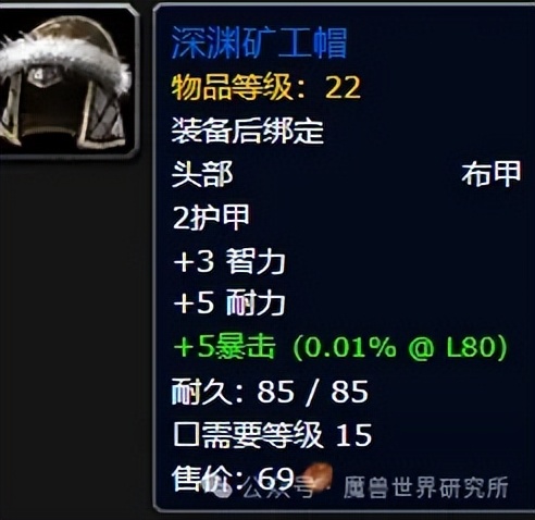 魔兽欧皇老玩家才有！魔兽里最稀有值钱的18件物品，你有几件？