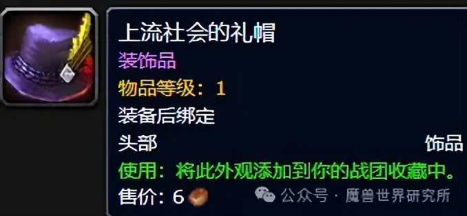 魔兽欧皇老玩家才有！魔兽里最稀有值钱的18件物品，你有几件？