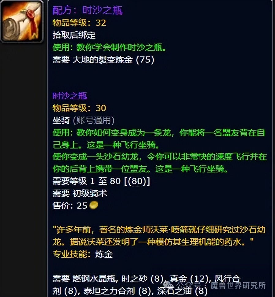 魔兽欧皇老玩家才有！魔兽里最稀有值钱的18件物品，你有几件？