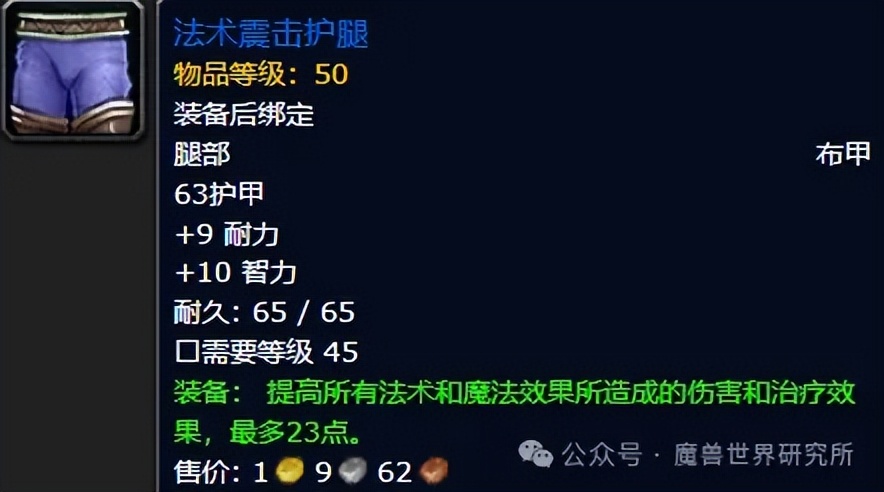 魔兽欧皇老玩家才有！魔兽里最稀有值钱的18件物品，你有几件？