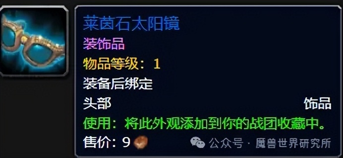 魔兽欧皇老玩家才有！魔兽里最稀有值钱的18件物品，你有几件？