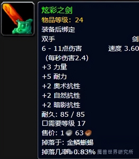 魔兽欧皇老玩家才有！魔兽里最稀有值钱的18件物品，你有几件？