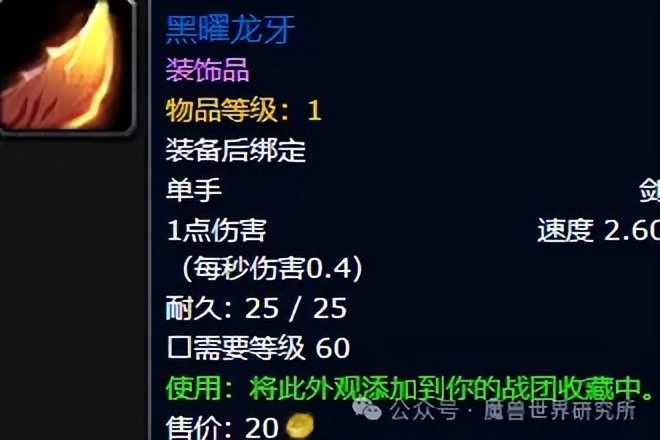 魔兽欧皇老玩家才有！魔兽里最稀有值钱的18件物品，你有几件？