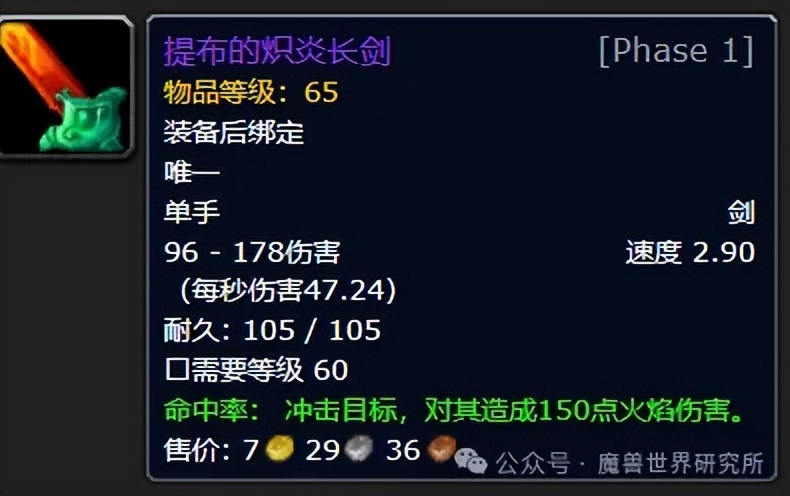 魔兽欧皇老玩家才有！魔兽里最稀有值钱的18件物品，你有几件？