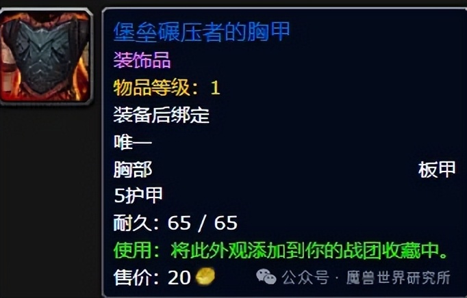 魔兽欧皇老玩家才有！魔兽里最稀有值钱的18件物品，你有几件？