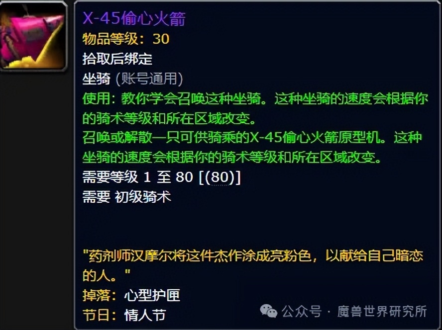魔兽欧皇老玩家才有！魔兽里最稀有值钱的18件物品，你有几件？
