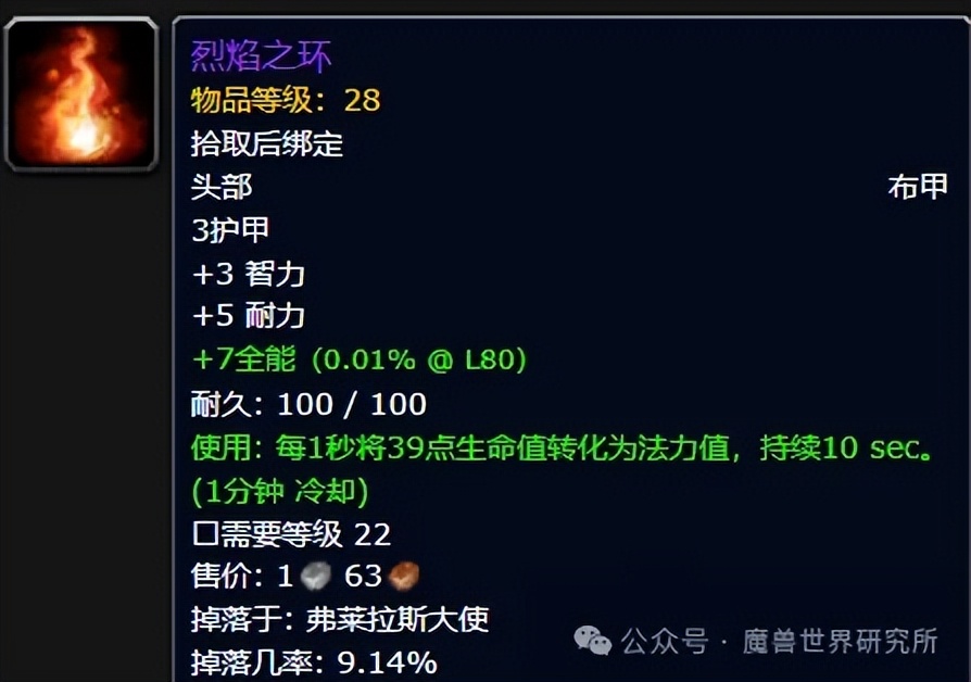 魔兽欧皇老玩家才有！魔兽里最稀有值钱的18件物品，你有几件？