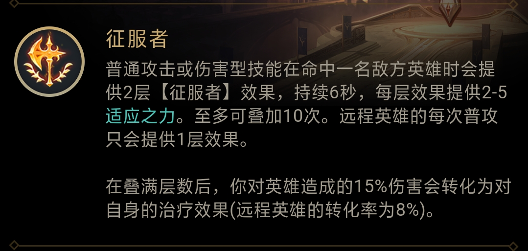 LOL:诺手符文，选择征服者还是相位猛冲？透过数据分析给你答案