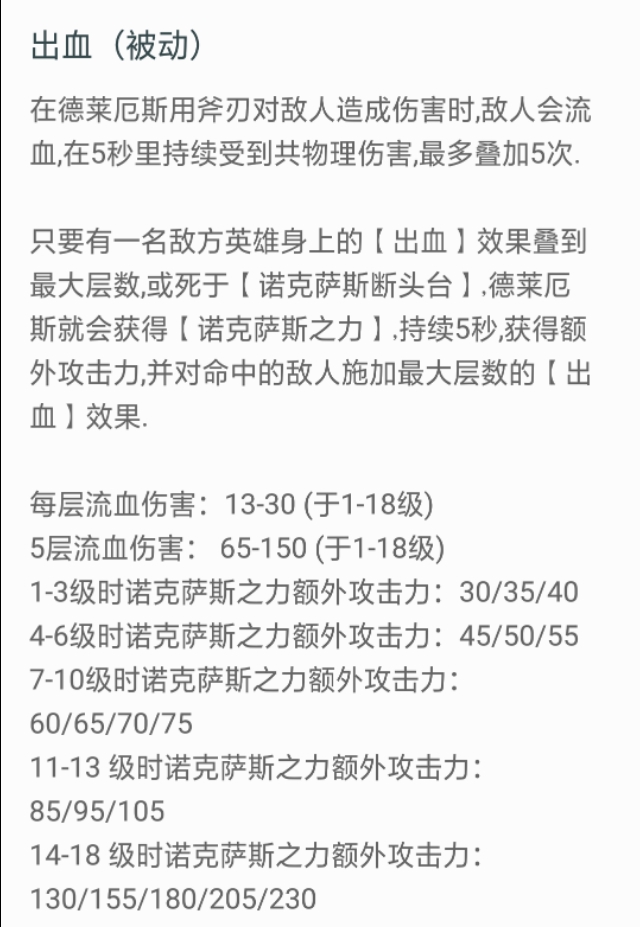 LOL:诺手符文，选择征服者还是相位猛冲？透过数据分析给你答案