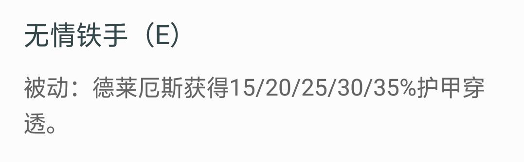 LOL:诺手符文，选择征服者还是相位猛冲？透过数据分析给你答案