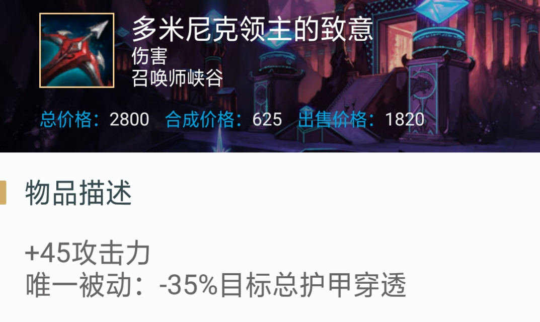 LOL:诺手符文，选择征服者还是相位猛冲？透过数据分析给你答案