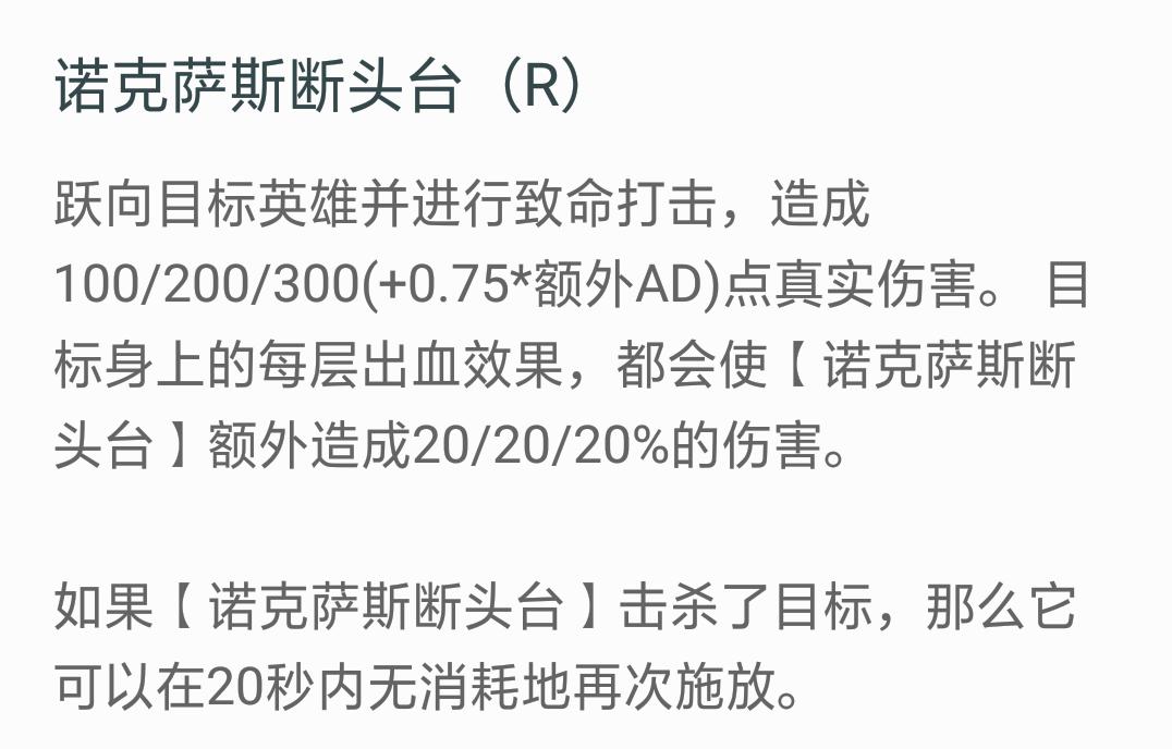 LOL:诺手符文，选择征服者还是相位猛冲？透过数据分析给你答案