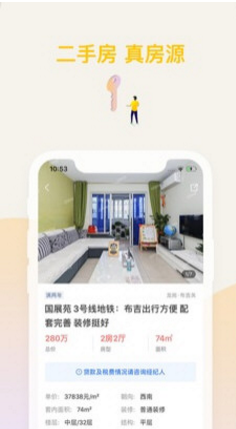 Q房网(q房网佛山)V8.10.3 安卓4