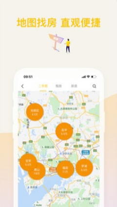 Q房网(q房网佛山)V8.10.3 安卓4