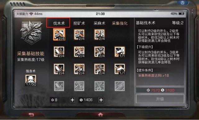 天赋加点全解 新手这样更利于发展