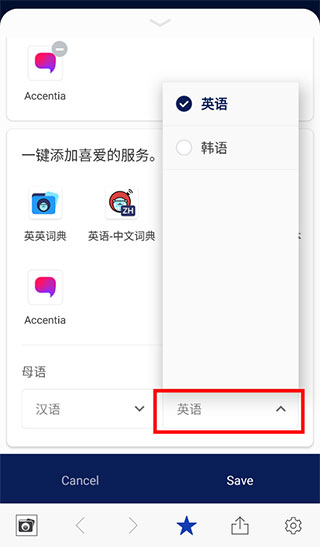 NAVER词典