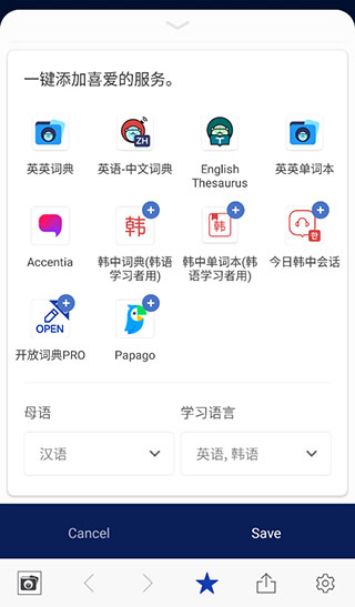 NAVER词典