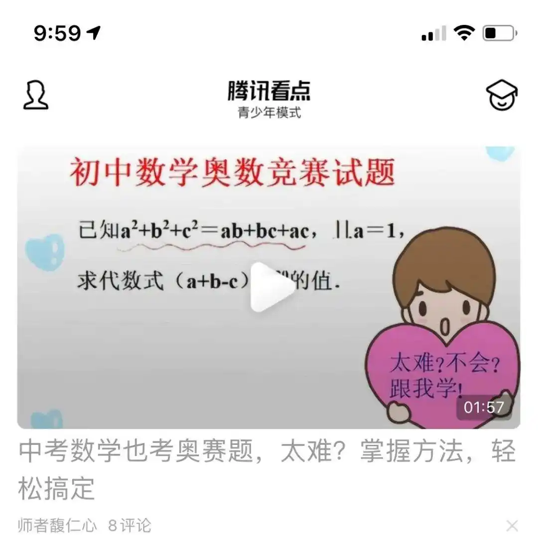 QQ上线青少年模式！哪里不会“点”哪里，搜索屏蔽无关信息，家长可监管
