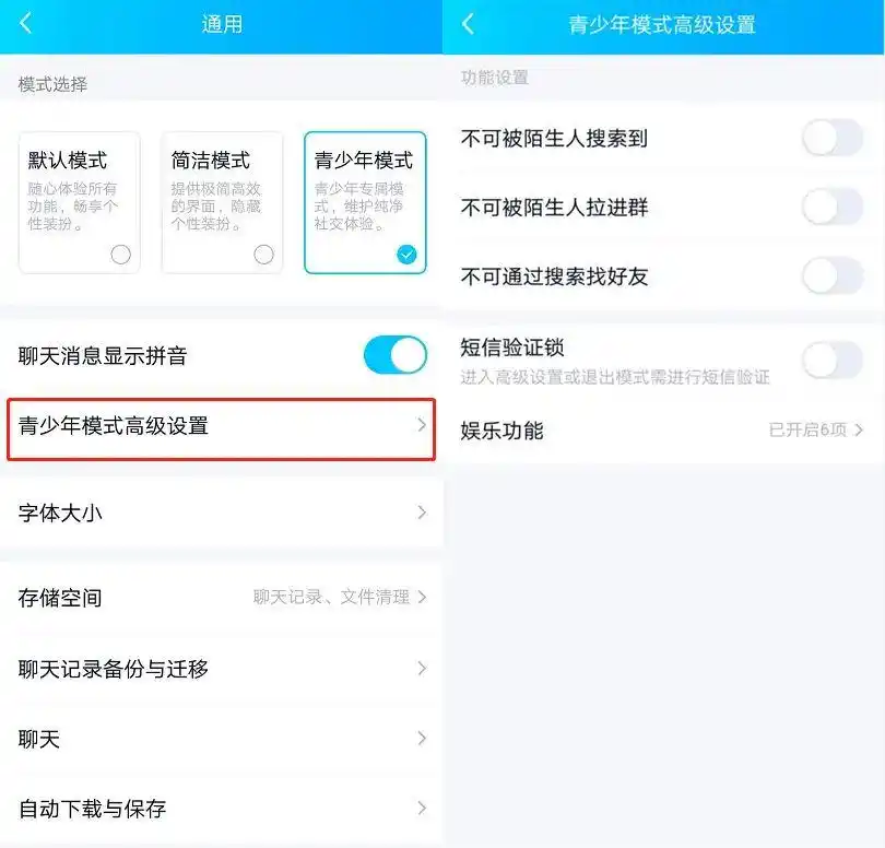QQ上线青少年模式！哪里不会“点”哪里，搜索屏蔽无关信息，家长可监管