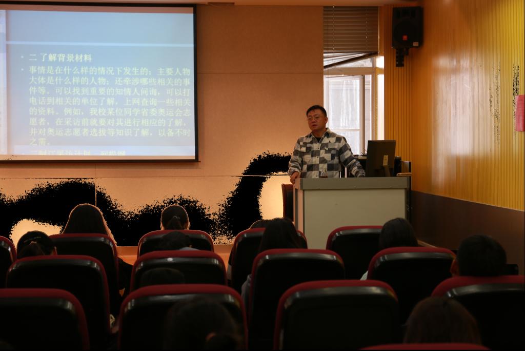 我院李怀苍老师“新闻采访与写作”讲座为学生带来新闻新启发