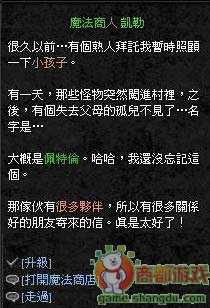 新惊天动地装备强化知识流程详解