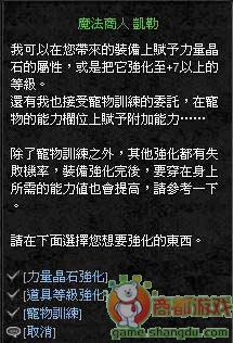 新惊天动地装备强化知识流程详解