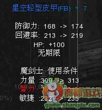 新惊天动地装备强化知识流程详解