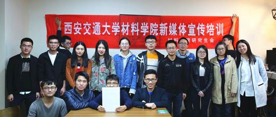 材料学院新宣培训第三站：新闻写作交流与秀米实操