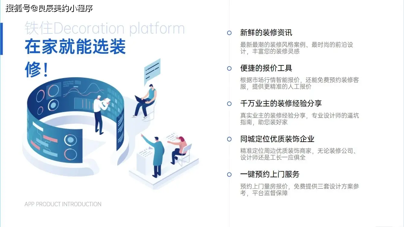 家装设计怎么快速找到客户？试试线上接单平台