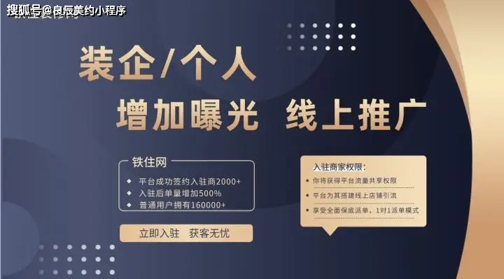 家装设计怎么快速找到客户？试试线上接单平台