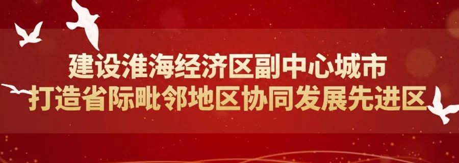 放大“招”！萧县这样干