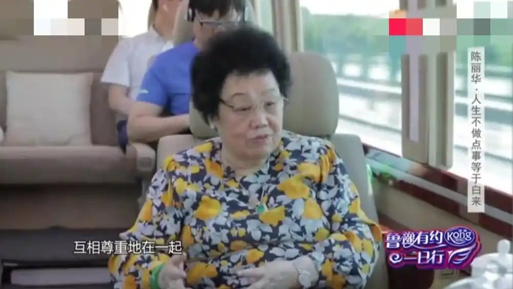女富豪陈丽华罕见露面，80岁皮肤细腻保养好，二婚嫁小11岁迟重瑞