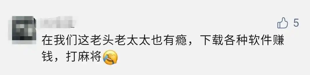 农村老人被手机绑架！爸妈玩手机上瘾可咋办？