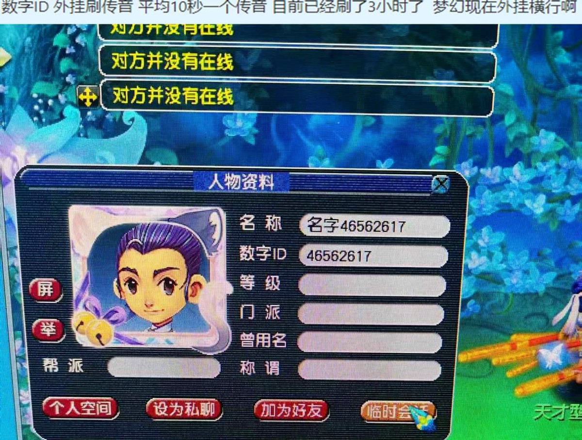 梦幻西游：抓鬼不开眼是最优选，每小时省20W眼钱，赚钱赚的更多