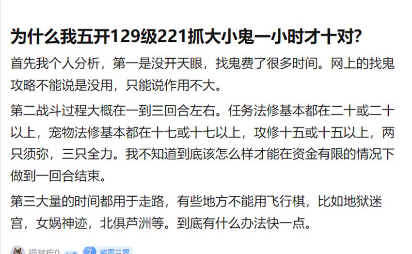 梦幻西游：抓鬼不开眼是最优选，每小时省20W眼钱，赚钱赚的更多