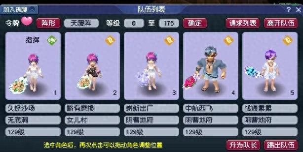 梦幻西游：抓鬼效率阵容，每天上号2小时，额外收入5000万！