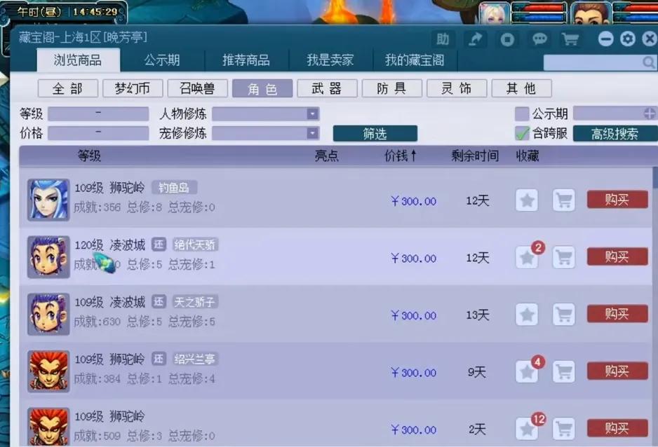 梦幻西游：只需要配置两套装备，抓鬼也能轻松月入过万！