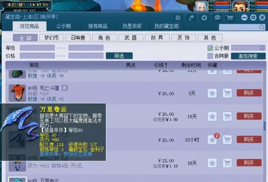 梦幻西游：只需要配置两套装备，抓鬼也能轻松月入过万！