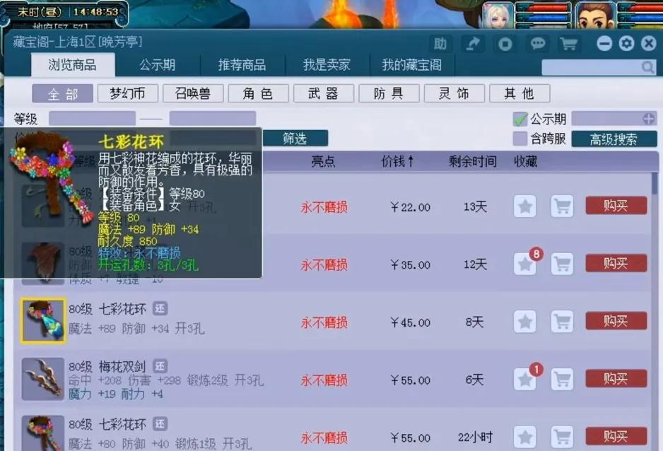 梦幻西游：只需要配置两套装备，抓鬼也能轻松月入过万！