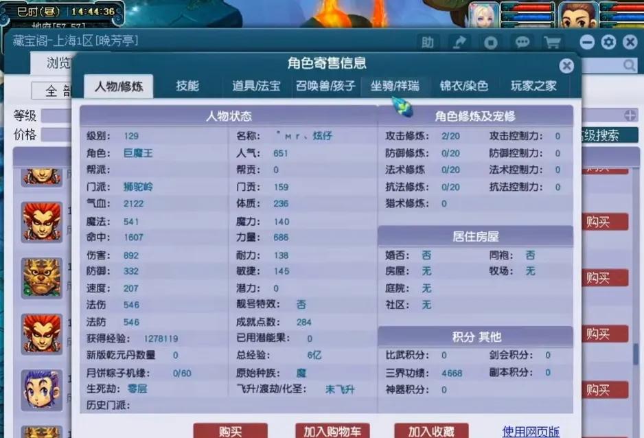 梦幻西游：只需要配置两套装备，抓鬼也能轻松月入过万！
