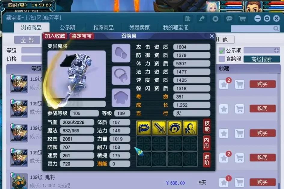 梦幻西游：只需要配置两套装备，抓鬼也能轻松月入过万！